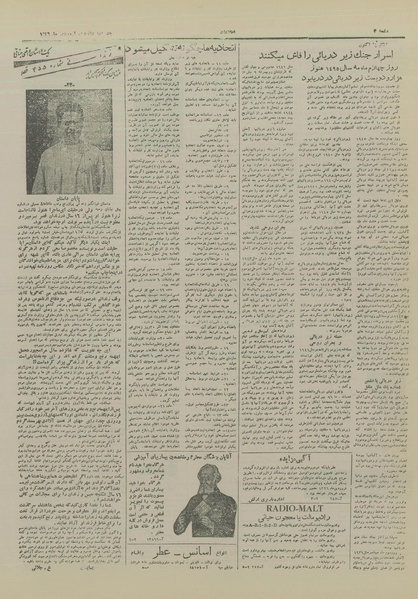 پرونده:Ettelaat13260116.pdf