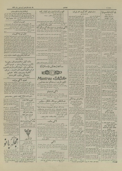 پرونده:Ettelaat13260116.pdf