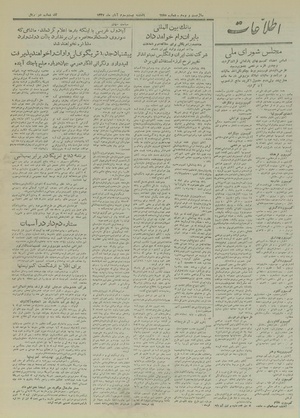 Ettelaat13270823.pdf