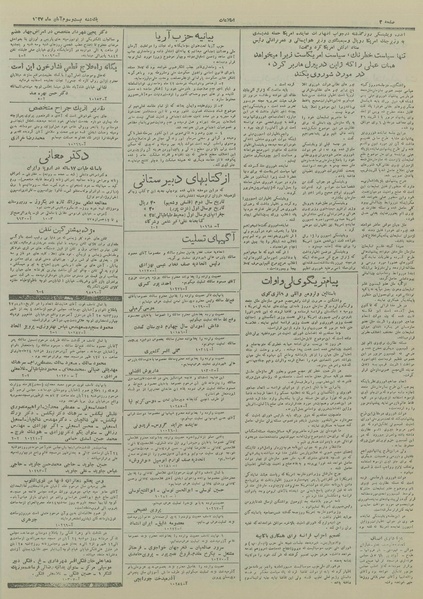 پرونده:Ettelaat13270823.pdf