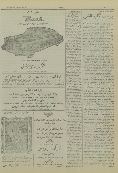 پرونده:Ettelaat13270823.pdf