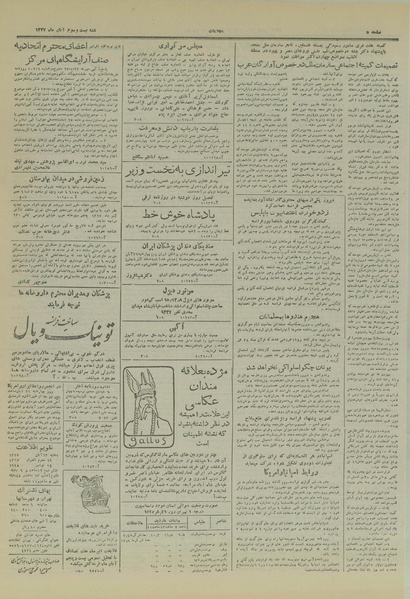 پرونده:Ettelaat13270823.pdf