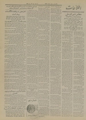 Ettelaat13270902.pdf