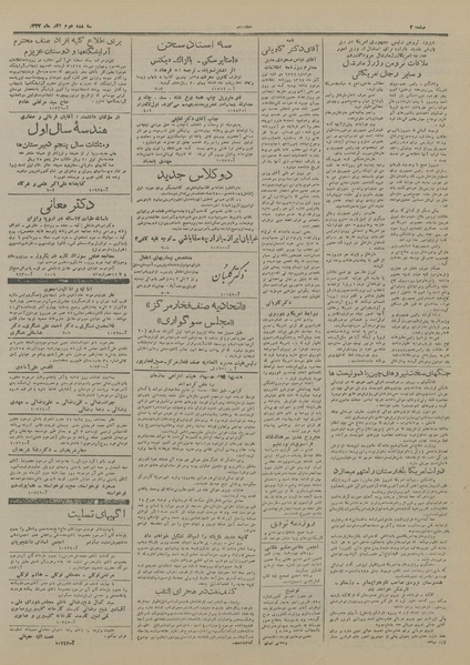 پرونده:Ettelaat13270902.pdf