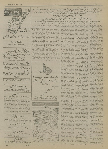 پرونده:Ettelaat13270902.pdf