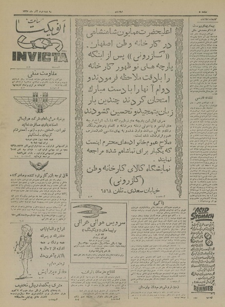 پرونده:Ettelaat13270902.pdf