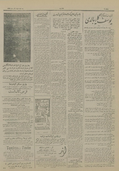 پرونده:Ettelaat13270902.pdf