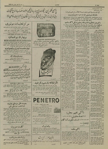 پرونده:Ettelaat13271111.pdf