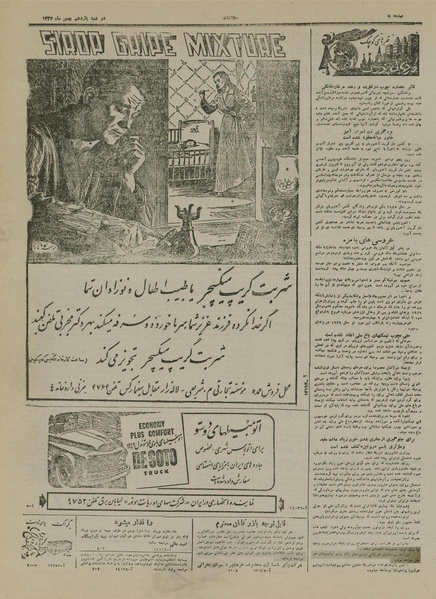 پرونده:Ettelaat13271111.pdf