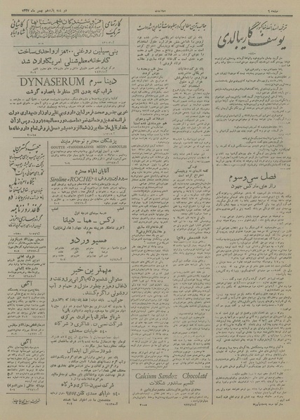 پرونده:Ettelaat13271111.pdf