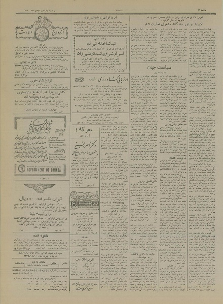 پرونده:Ettelaat13271111.pdf