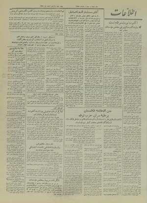 Ettelaat13271211.pdf