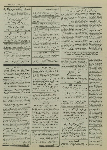 پرونده:Ettelaat13271211.pdf