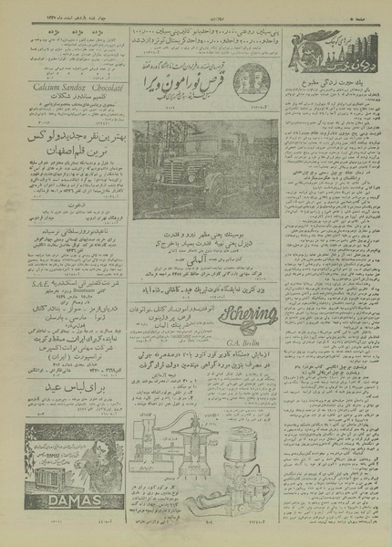 پرونده:Ettelaat13271211.pdf