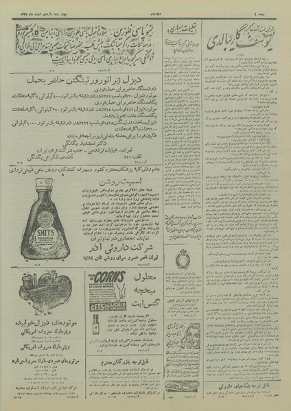 پرونده:Ettelaat13271211.pdf