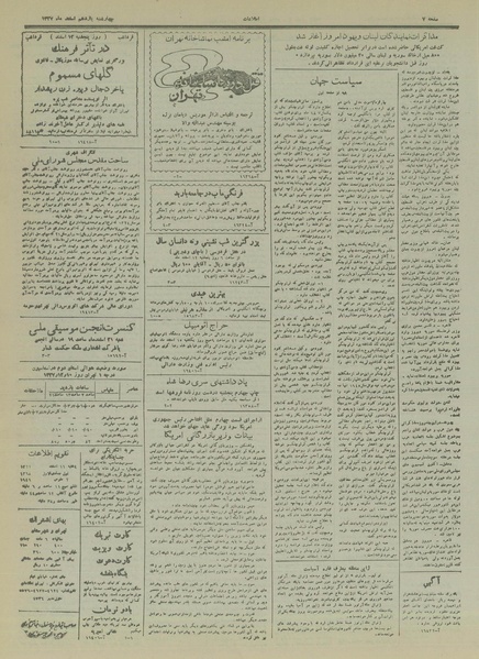 پرونده:Ettelaat13271211.pdf