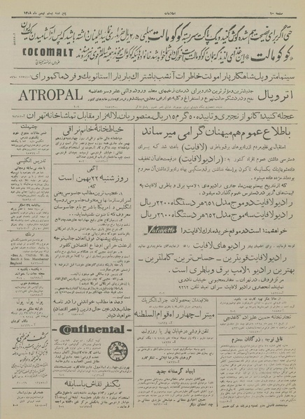 پرونده:Ettelaat13281120.pdf