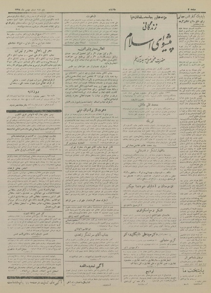 پرونده:Ettelaat13281120.pdf