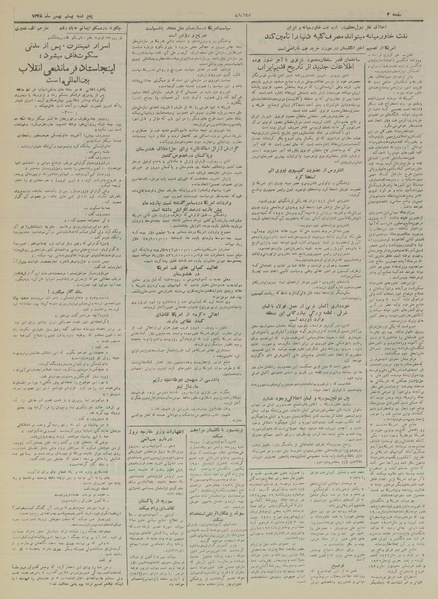 پرونده:Ettelaat13281120.pdf