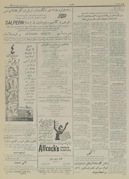 پرونده:Ettelaat13281120.pdf