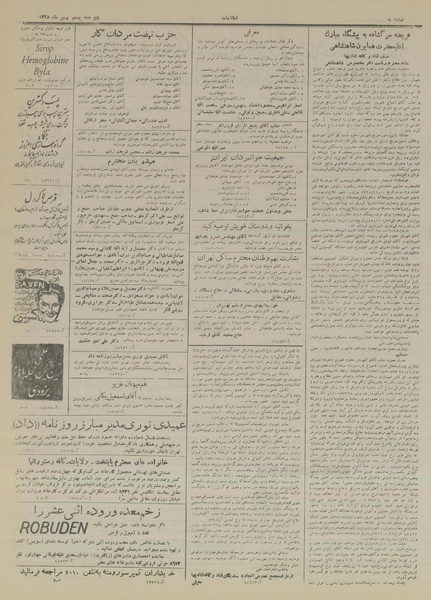 پرونده:Ettelaat13281120.pdf