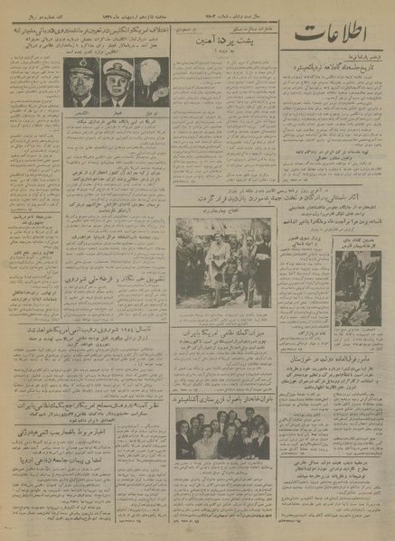 پرونده:Ettelaat13310216.pdf