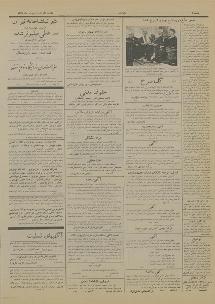 پرونده:Ettelaat13310216.pdf