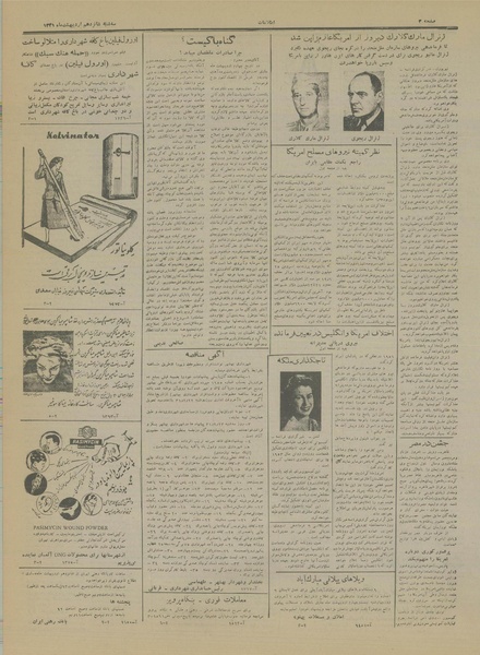 پرونده:Ettelaat13310216.pdf