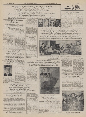 Ettelaat13320317.pdf