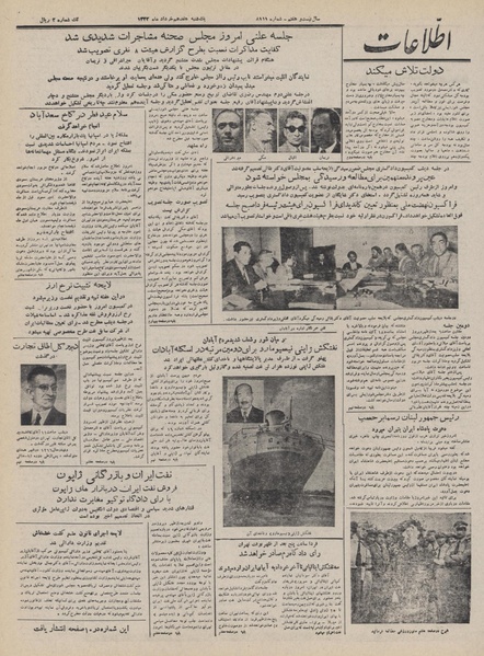 پرونده:Ettelaat13320317.pdf