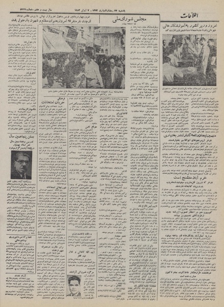 پرونده:Ettelaat13320317.pdf