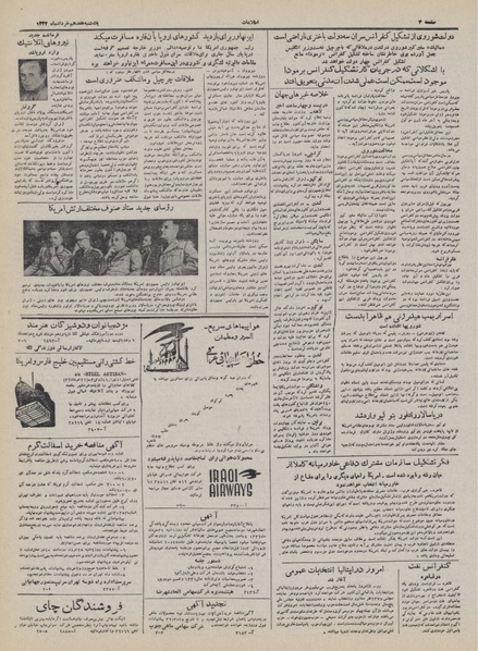 پرونده:Ettelaat13320317.pdf