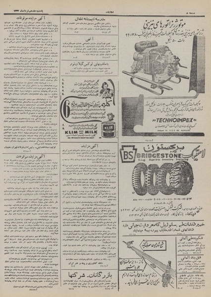 پرونده:Ettelaat13320317.pdf