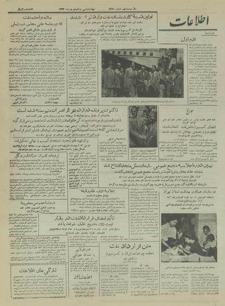 پرونده:Ettelaat13330631.pdf