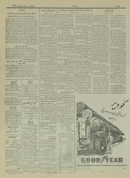 پرونده:Ettelaat13330631.pdf