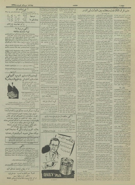 پرونده:Ettelaat13330631.pdf