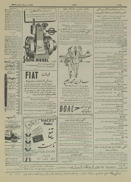 پرونده:Ettelaat13330631.pdf