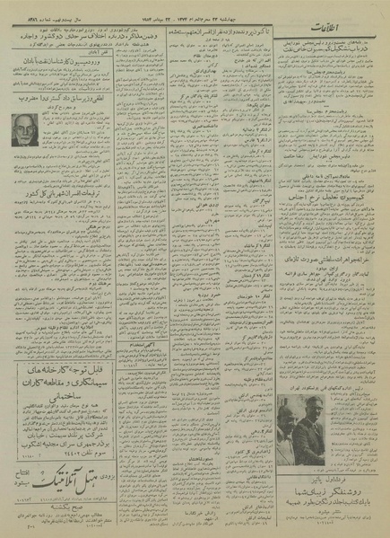 پرونده:Ettelaat13330631.pdf