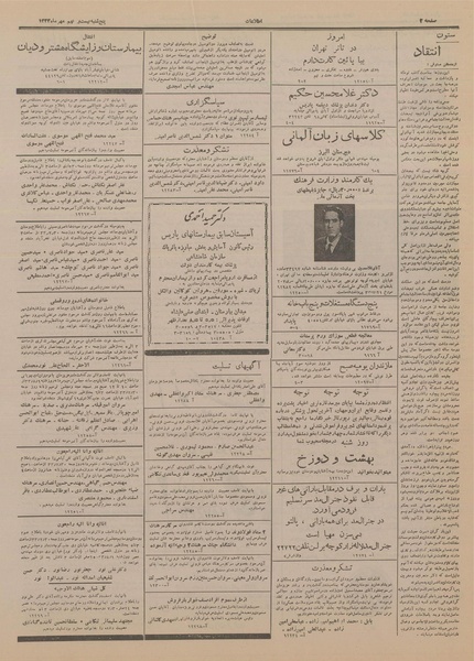 پرونده:Ettelaat13330729.pdf