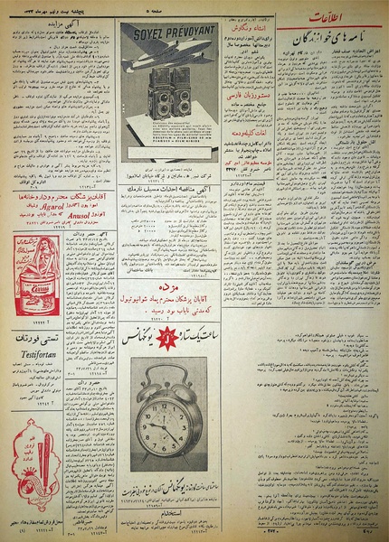 پرونده:Ettelaat13330729.pdf