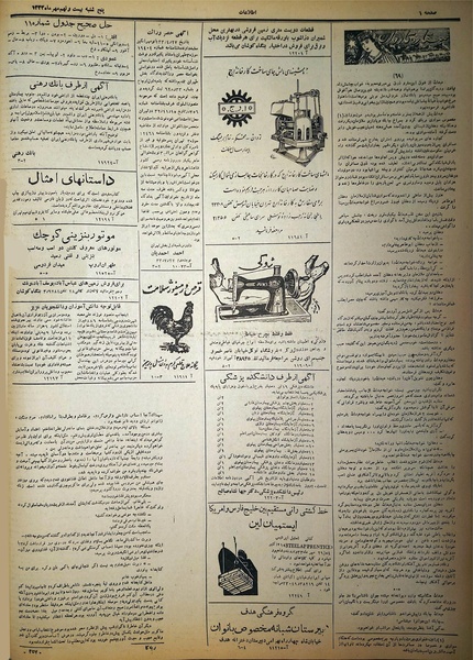 پرونده:Ettelaat13330729.pdf