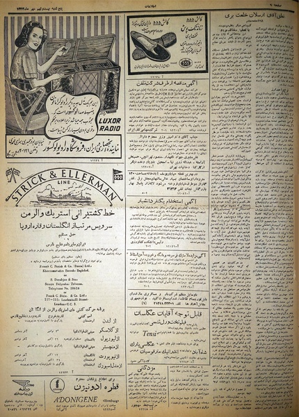 پرونده:Ettelaat13330729.pdf