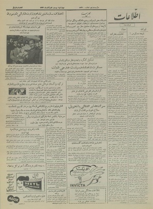 Ettelaat13330826.pdf