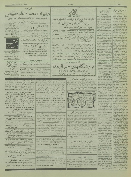 پرونده:Ettelaat13350815.pdf