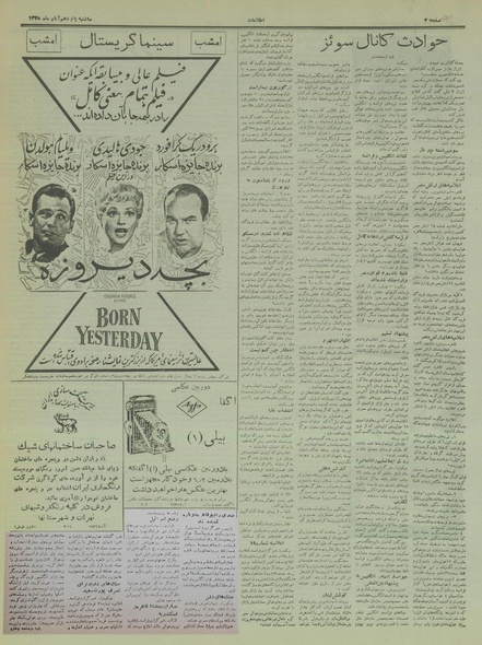 پرونده:Ettelaat13350815.pdf