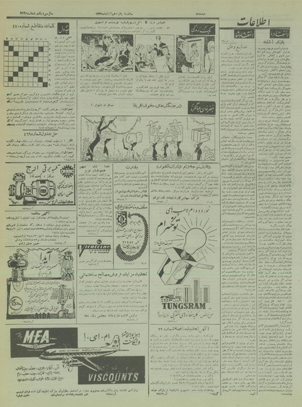 پرونده:Ettelaat13350815.pdf