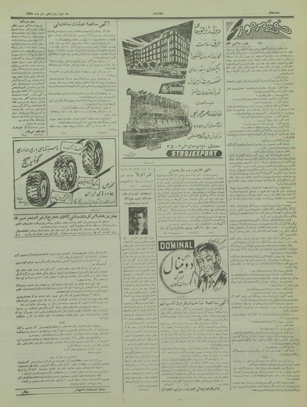 پرونده:Ettelaat13350815.pdf