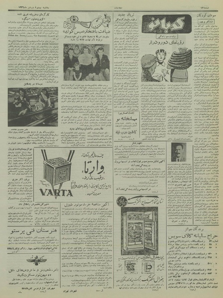 پرونده:Ettelaat13360120.pdf