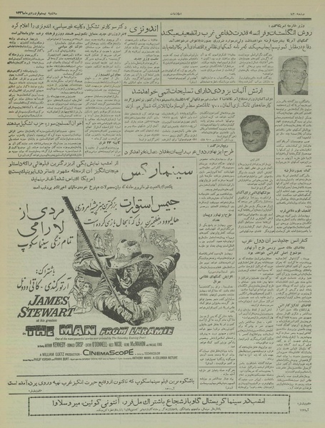 پرونده:Ettelaat13360120.pdf