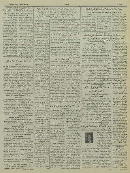 پرونده:Ettelaat13360120.pdf